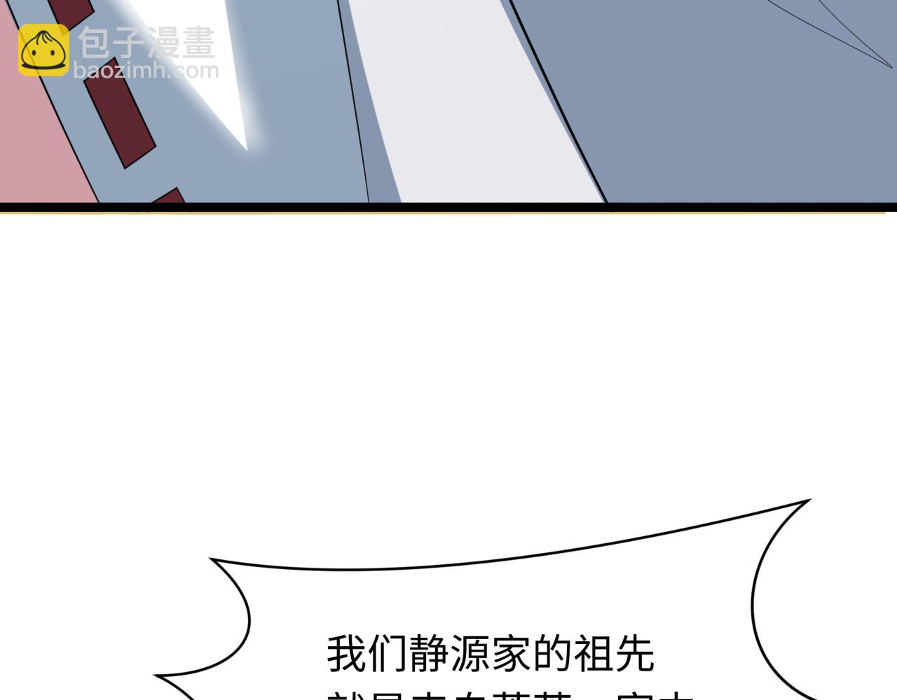 🍛全球诡异时代 第397话 扶桑篇-扶桑往事！邪尊降临！ 第33页