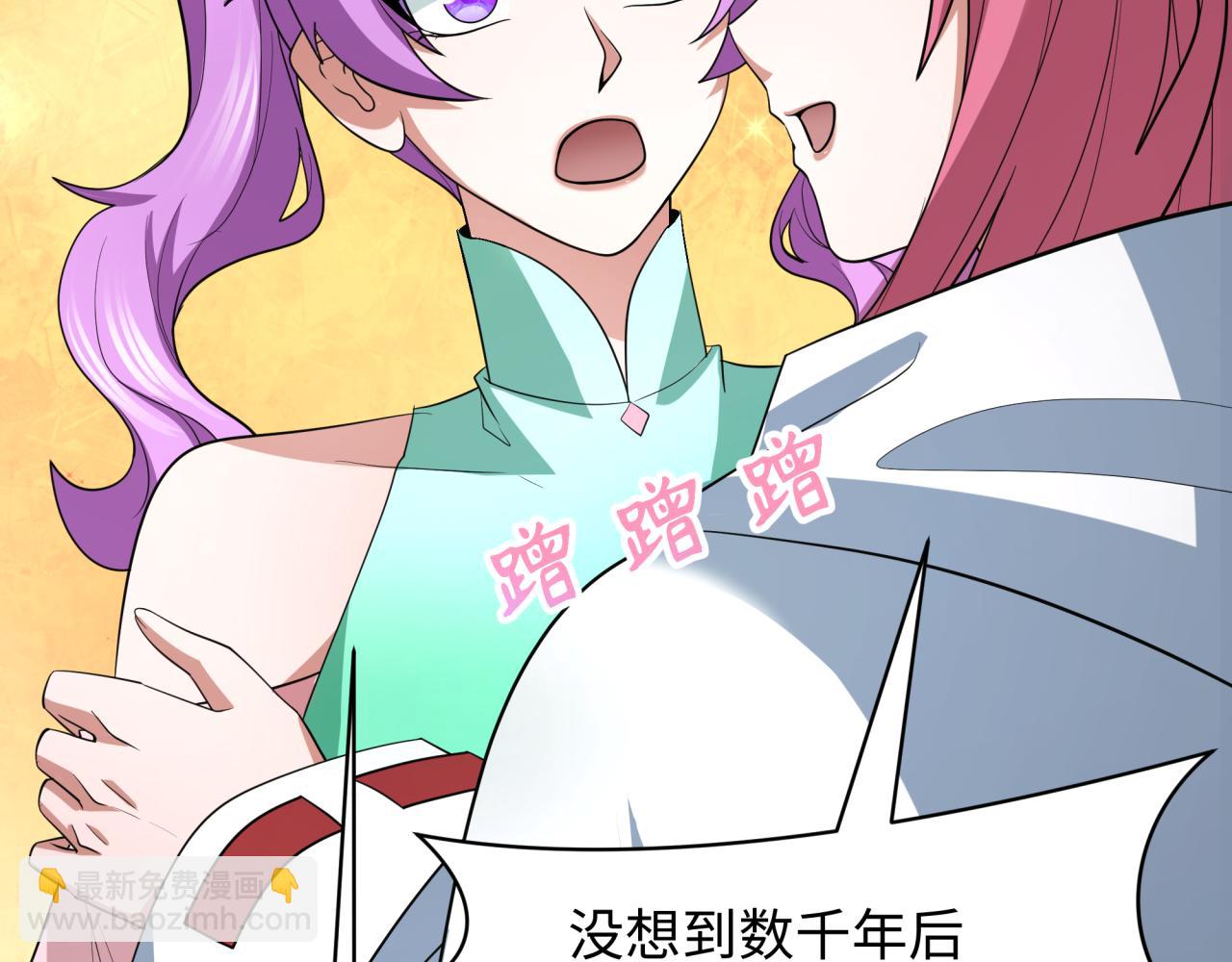 🍛全球诡异时代 第397话 扶桑篇-扶桑往事！邪尊降临！ 第35页