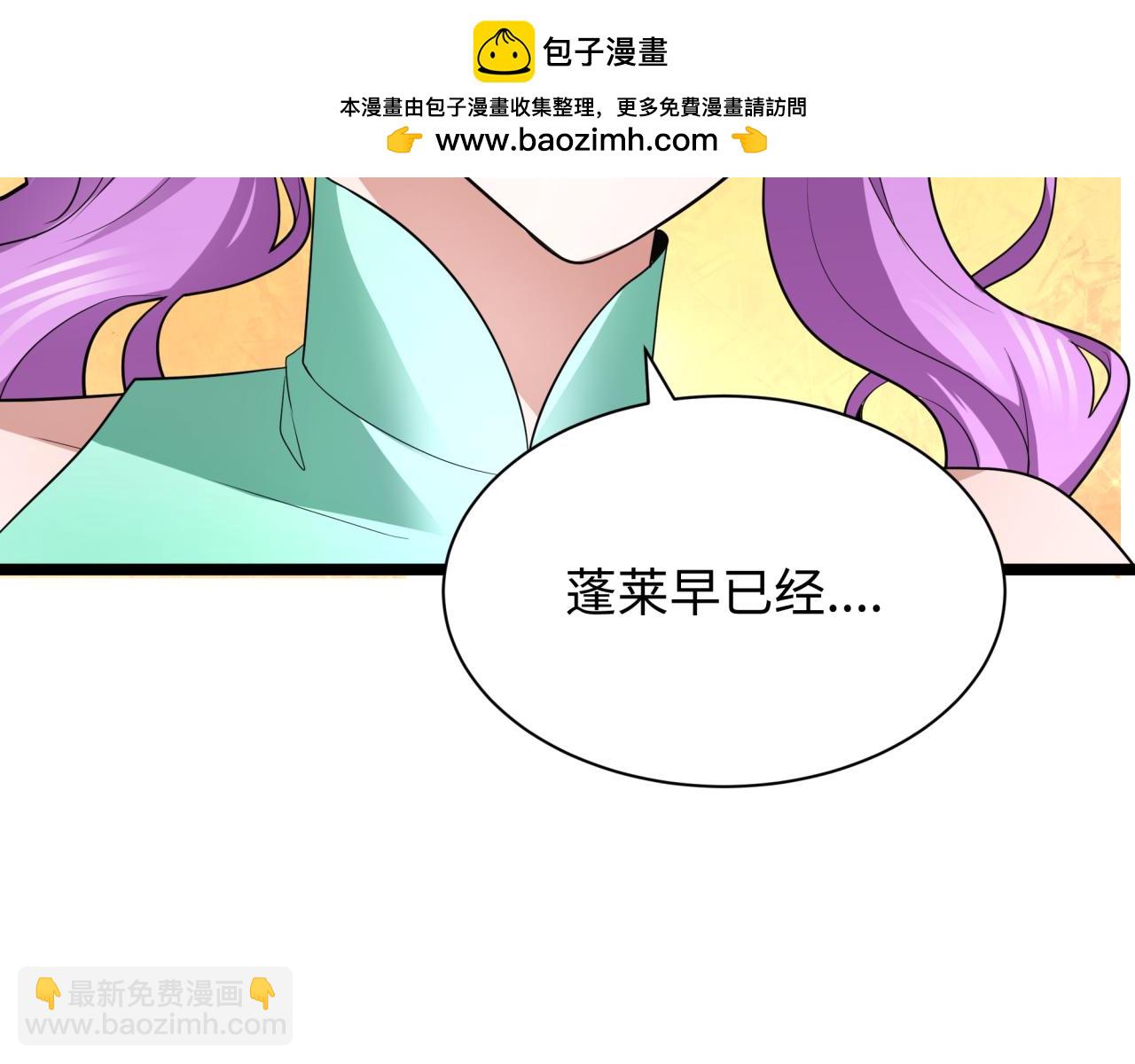 🍛全球诡异时代 第397话 扶桑篇-扶桑往事！邪尊降临！ 第39页