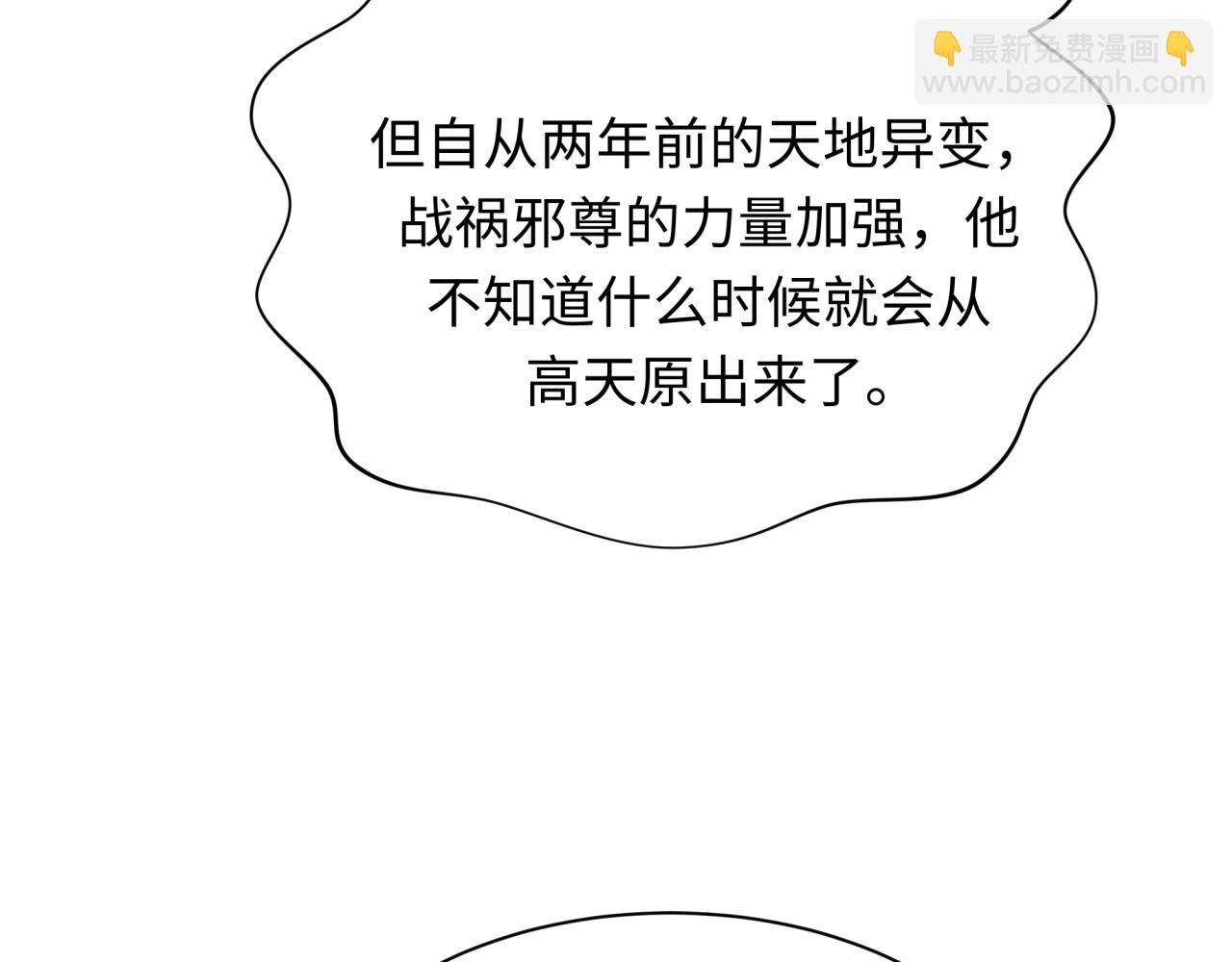 🍛全球诡异时代 第397话 扶桑篇-扶桑往事！邪尊降临！ 第44页