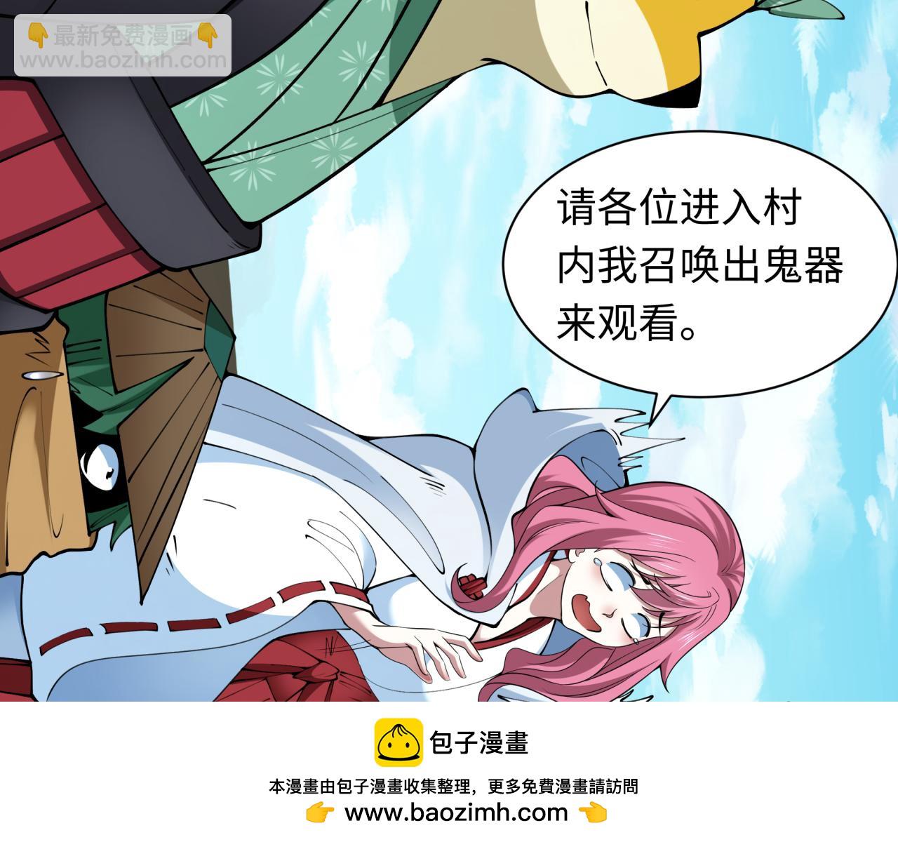 🍛全球诡异时代 第397话 扶桑篇-扶桑往事！邪尊降临！ 第50页