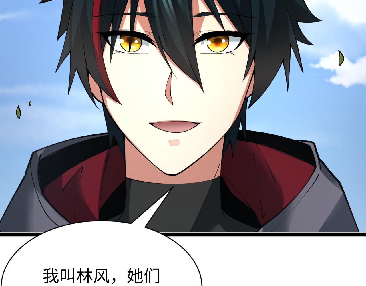 🍛全球诡异时代 第397话 扶桑篇-扶桑往事！邪尊降临！ 第7页