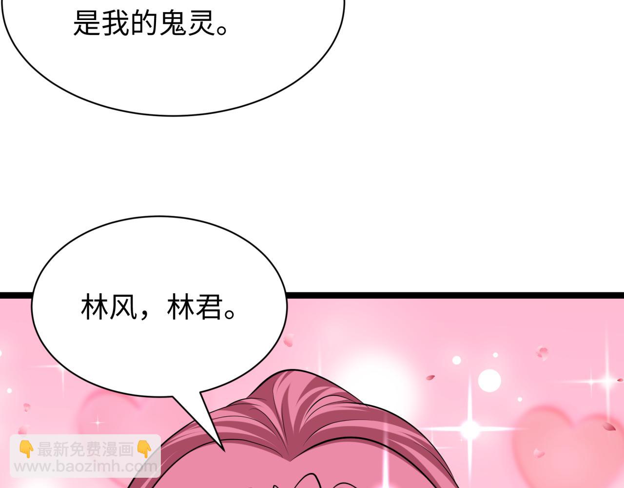🍛全球诡异时代 第397话 扶桑篇-扶桑往事！邪尊降临！ 第8页