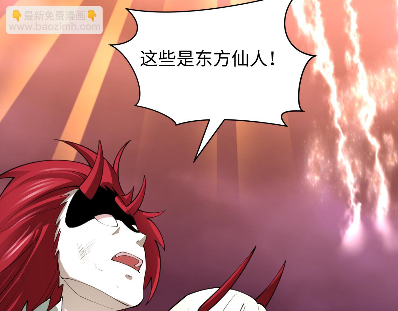 🍛全球诡异时代 第399话 扶桑篇-扶桑封魔！ 第15页