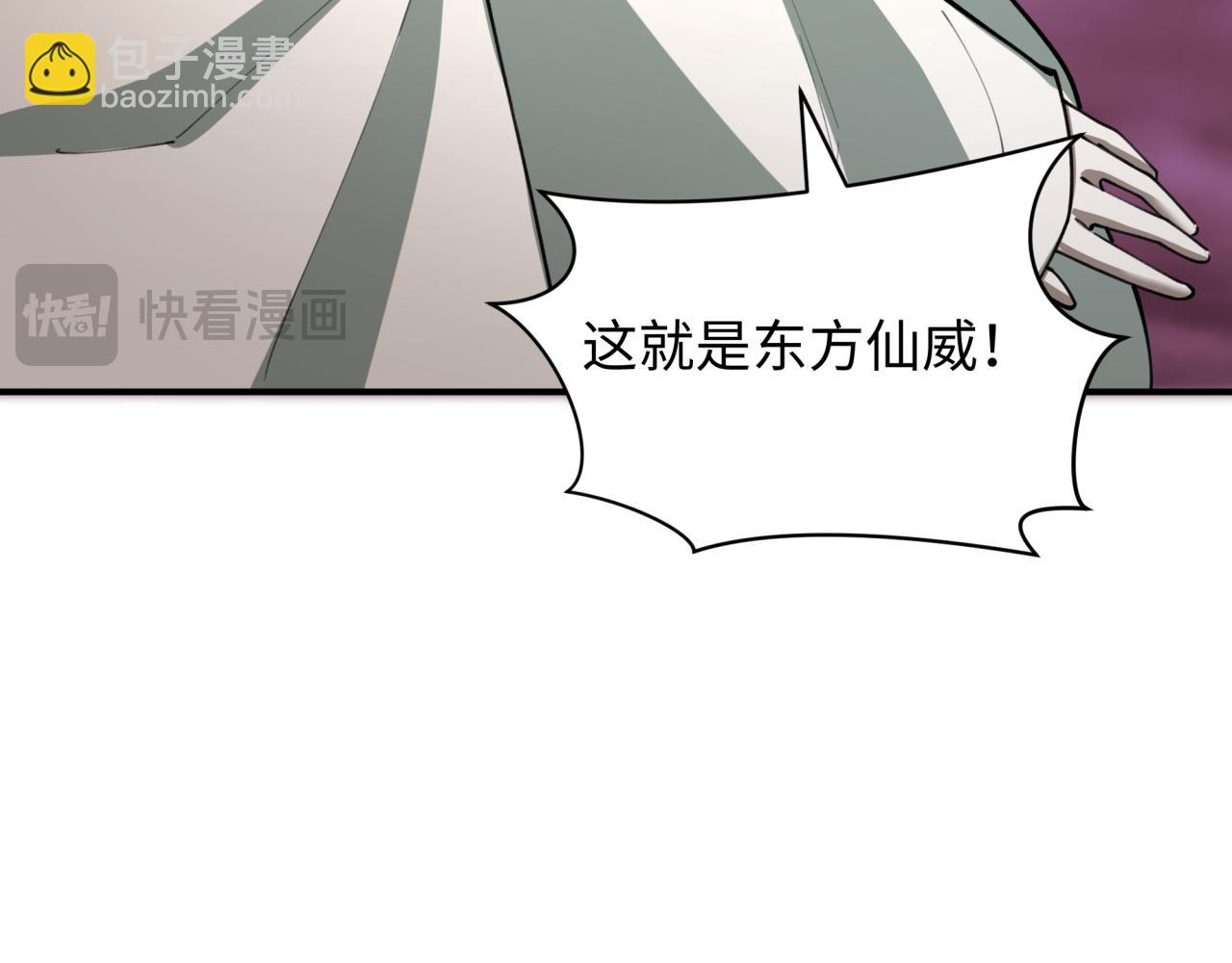 🍛全球诡异时代 第399话 扶桑篇-扶桑封魔！ 第17页
