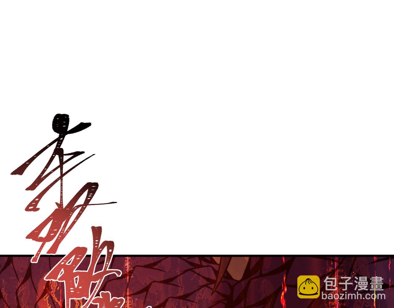 🍛全球诡异时代 第399话 扶桑篇-扶桑封魔！ 第21页