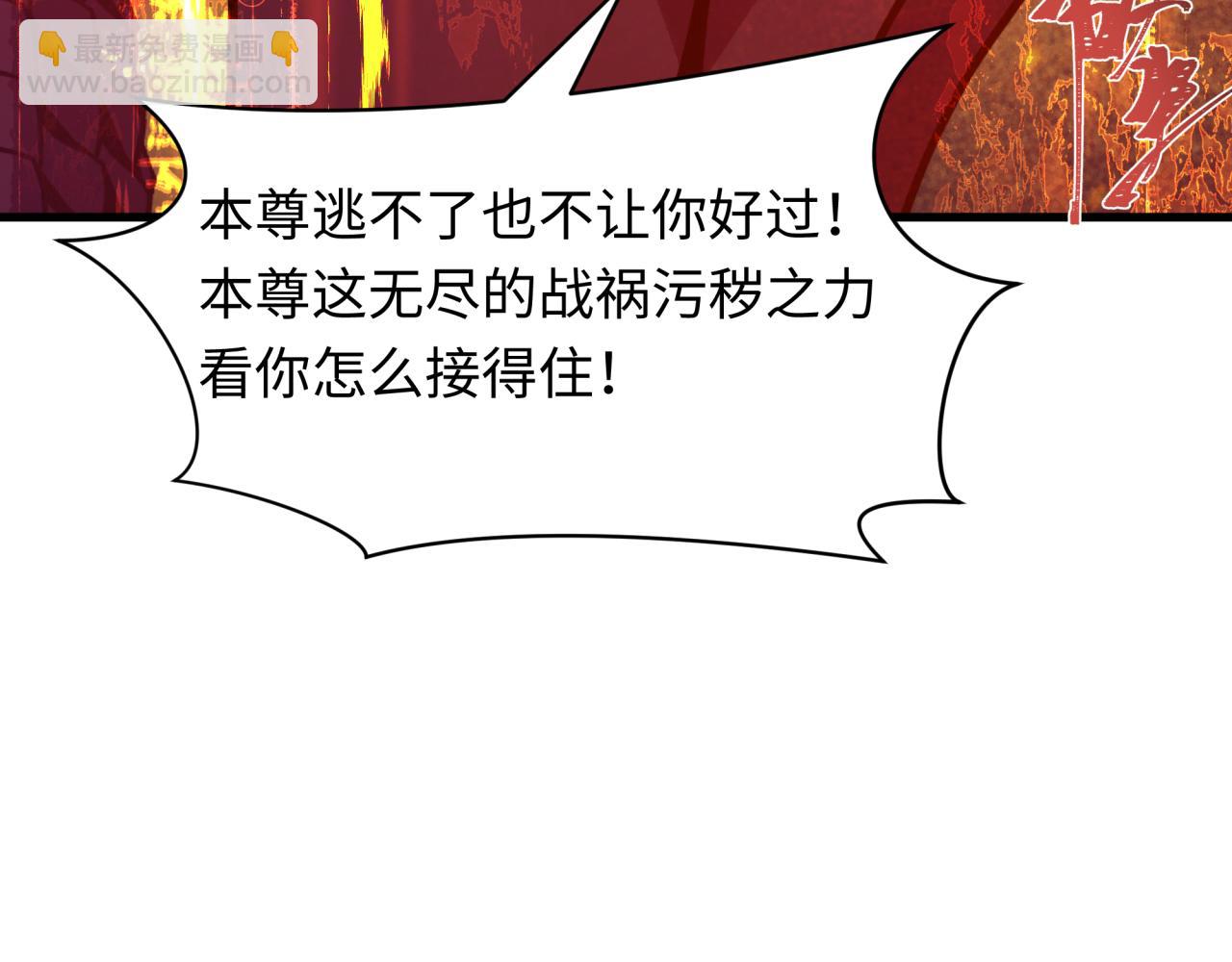 🍛全球诡异时代 第399话 扶桑篇-扶桑封魔！ 第24页