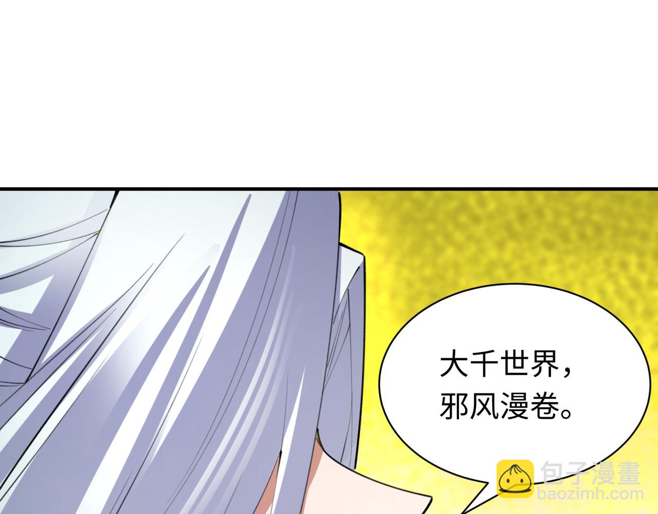 🍛全球诡异时代 第399话 扶桑篇-扶桑封魔！ 第26页
