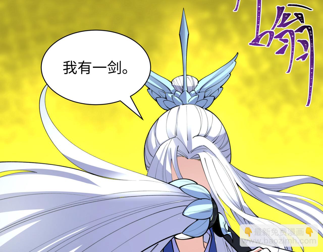 🍛全球诡异时代 第399话 扶桑篇-扶桑封魔！ 第29页
