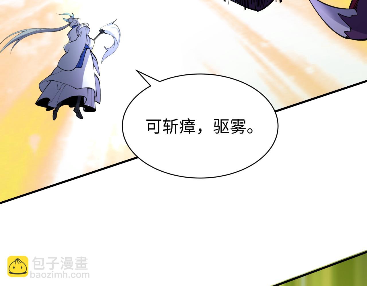 🍛全球诡异时代 第399话 扶桑篇-扶桑封魔！ 第35页
