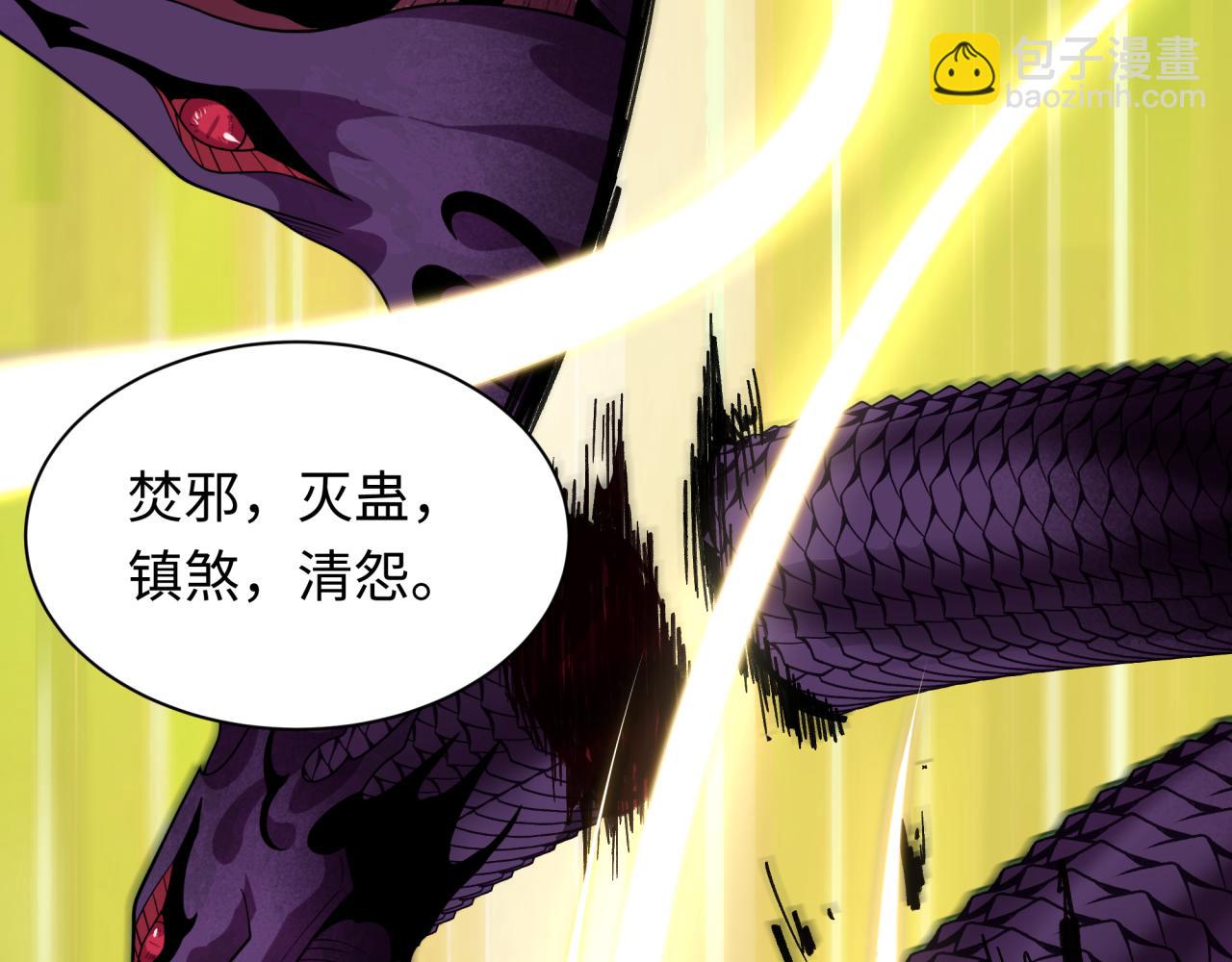 🍛全球诡异时代 第399话 扶桑篇-扶桑封魔！ 第37页