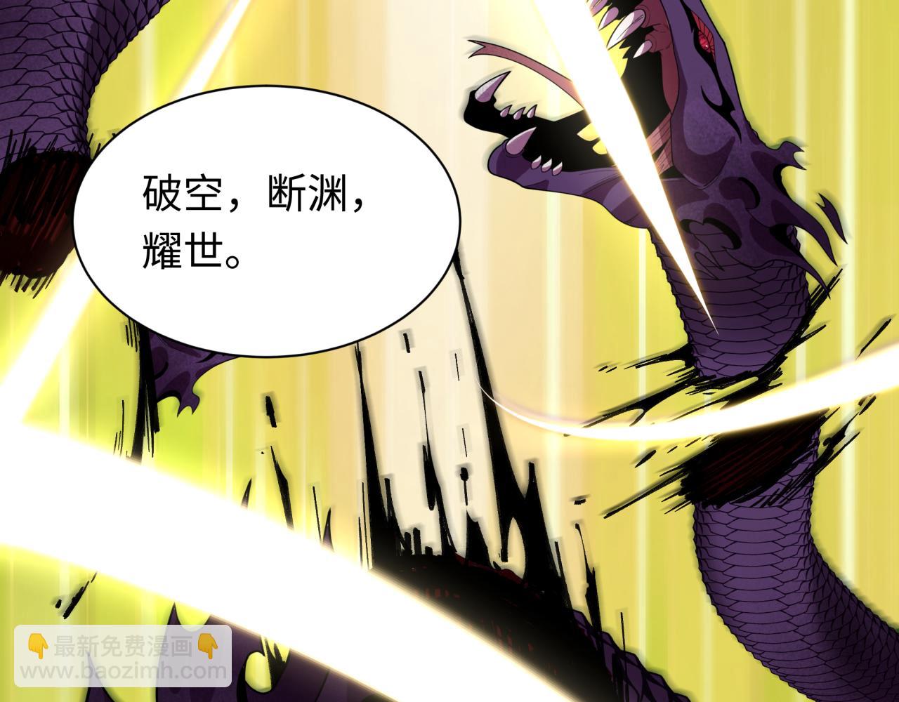🍛全球诡异时代 第399话 扶桑篇-扶桑封魔！ 第41页