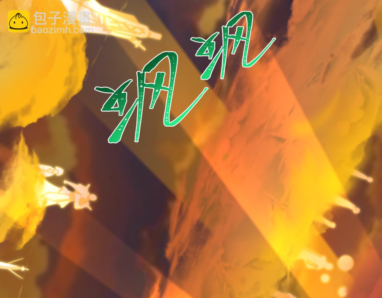 🍛全球诡异时代 第399话 扶桑篇-扶桑封魔！ 第8页