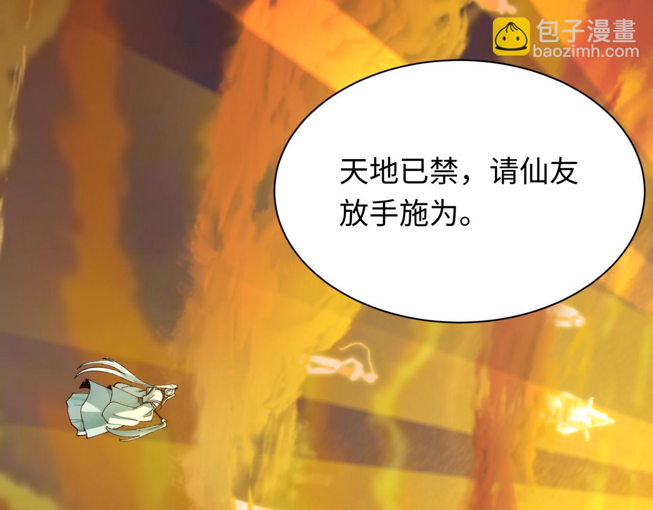 🍛全球诡异时代 第399话 扶桑篇-扶桑封魔！ 第9页
