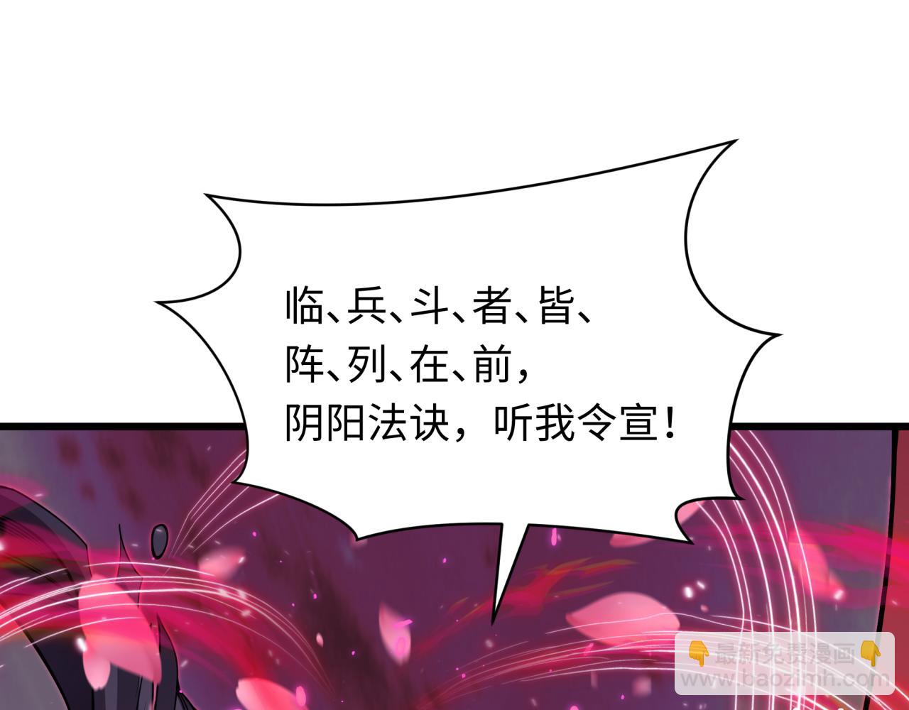 🍛全球诡异时代 第401话 扶桑篇-扶桑沉没！ 第10页