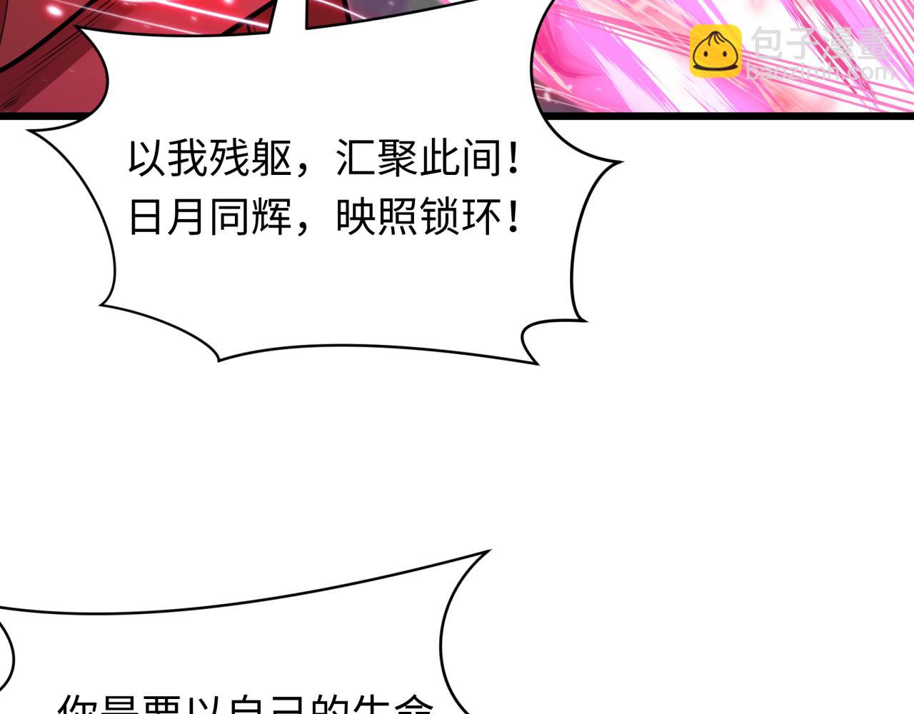🍛全球诡异时代 第401话 扶桑篇-扶桑沉没！ 第13页