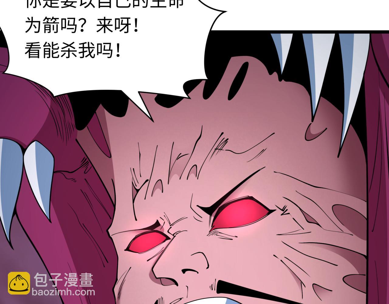🍛全球诡异时代 第401话 扶桑篇-扶桑沉没！ 第14页