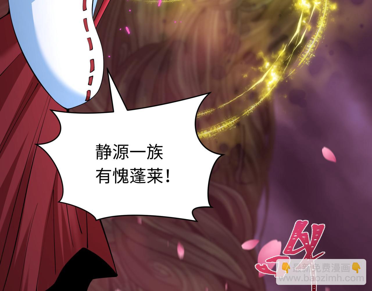 🍛全球诡异时代 第401话 扶桑篇-扶桑沉没！ 第18页