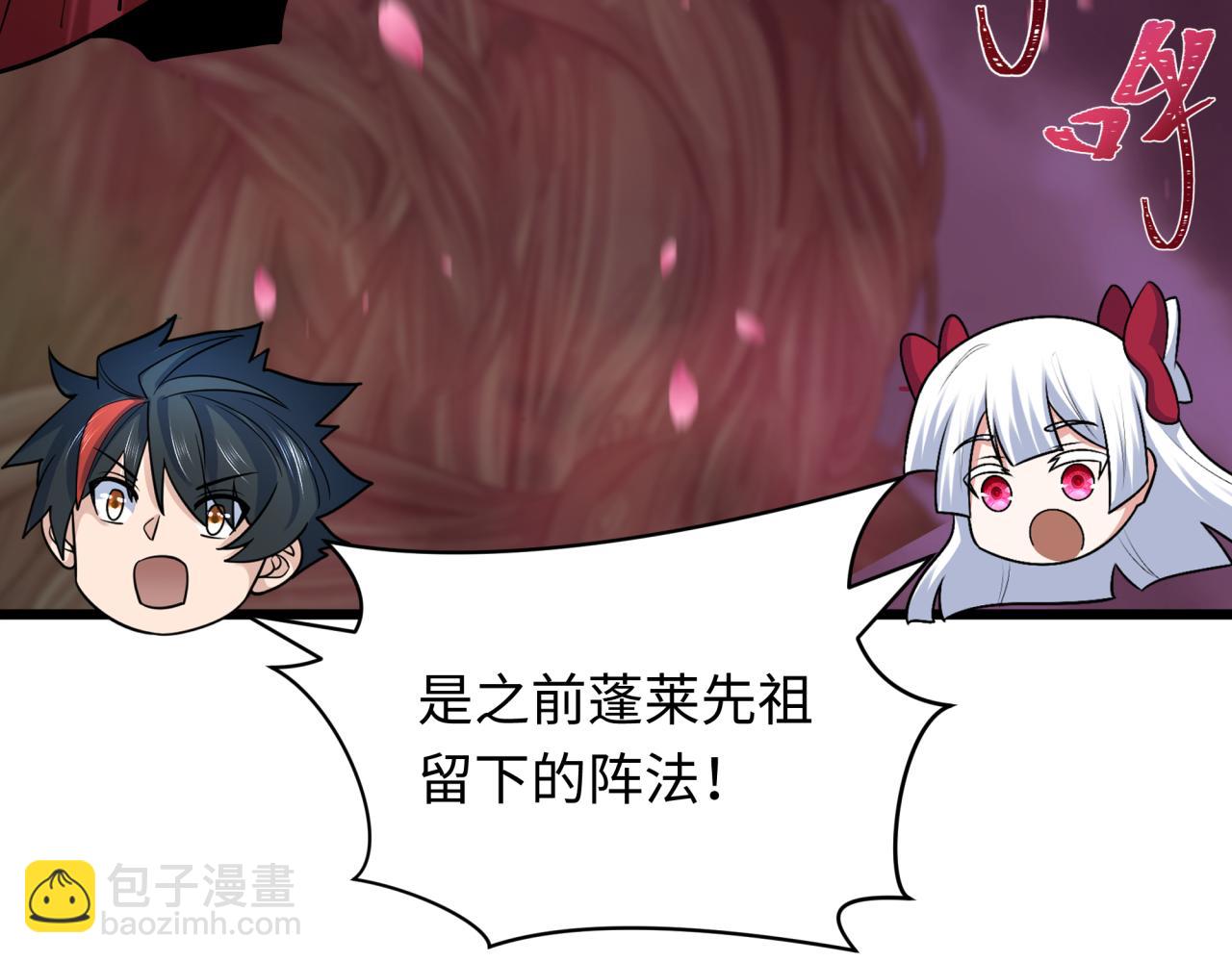 🍛全球诡异时代 第401话 扶桑篇-扶桑沉没！ 第19页