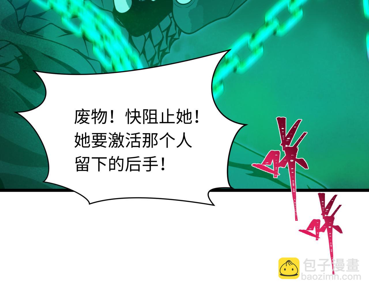🍛全球诡异时代 第401话 扶桑篇-扶桑沉没！ 第23页