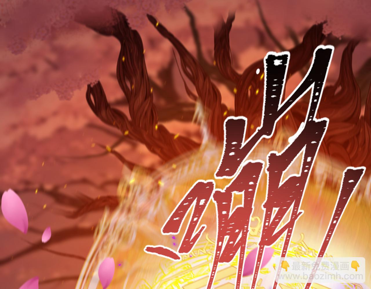 🍛全球诡异时代 第401话 扶桑篇-扶桑沉没！ 第26页