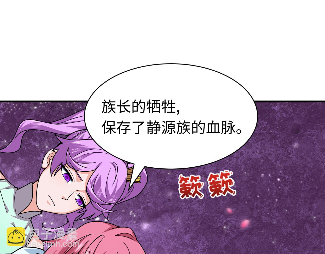 🍛全球诡异时代 第401话 扶桑篇-扶桑沉没！ 第45页