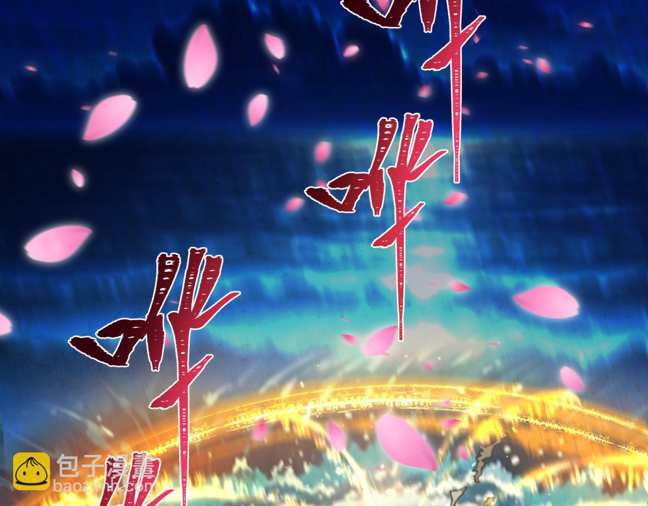 🍛全球诡异时代 第401话 扶桑篇-扶桑沉没！ 第49页