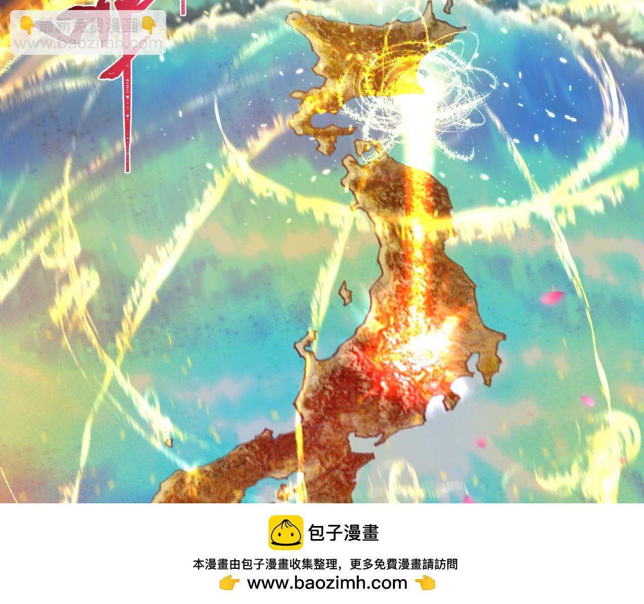 🍛全球诡异时代 第401话 扶桑篇-扶桑沉没！ 第50页