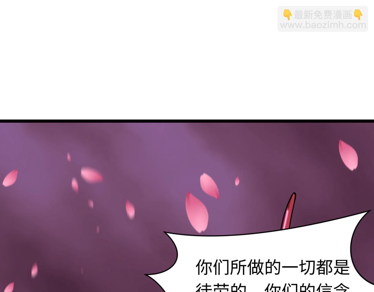 🍛全球诡异时代 第401话 扶桑篇-扶桑沉没！ 第6页