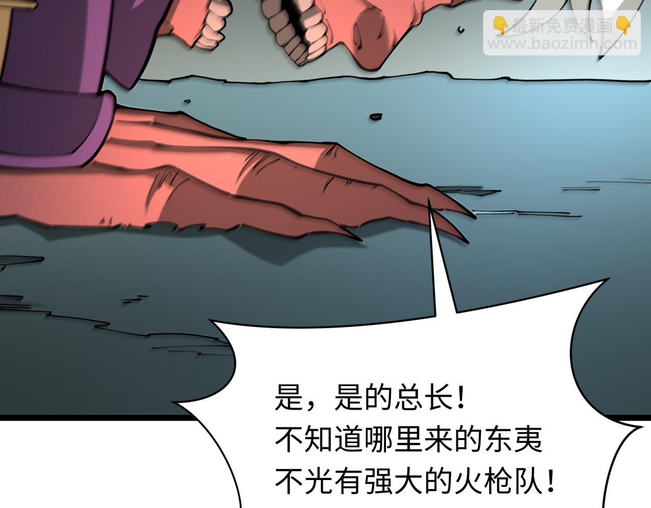 🍛全球诡异时代 第403话 扶桑篇-凝蝶！叶霜！危！ 第11页