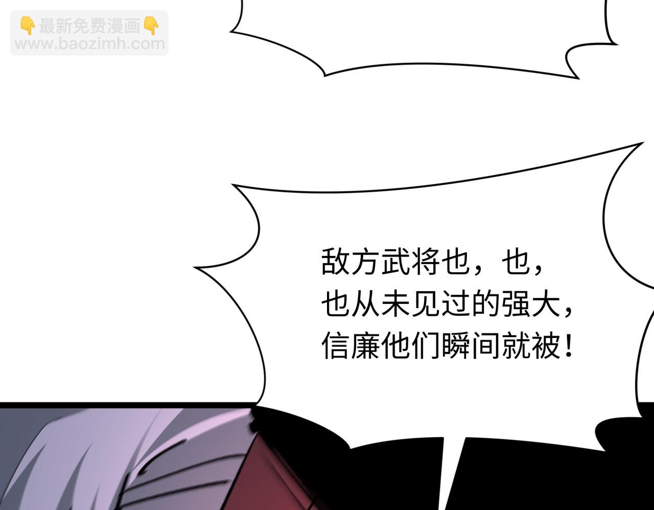 🍛全球诡异时代 第403话 扶桑篇-凝蝶！叶霜！危！ 第12页
