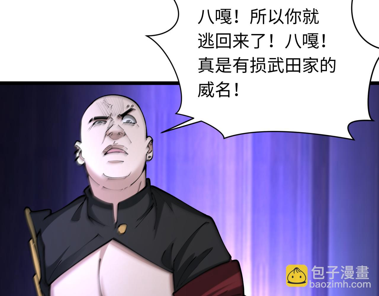 🍛全球诡异时代 第403话 扶桑篇-凝蝶！叶霜！危！ 第15页
