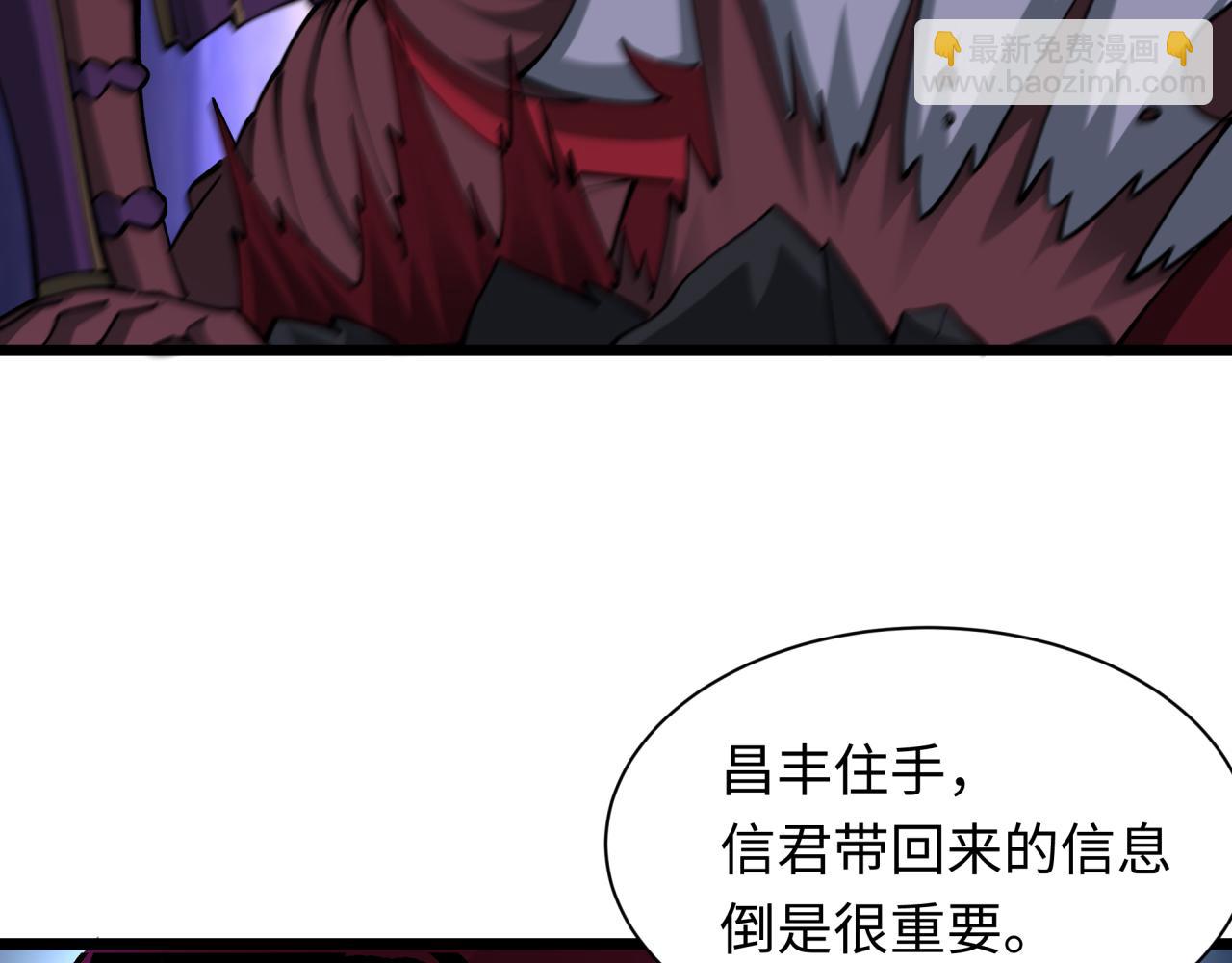 🍛全球诡异时代 第403话 扶桑篇-凝蝶！叶霜！危！ 第18页