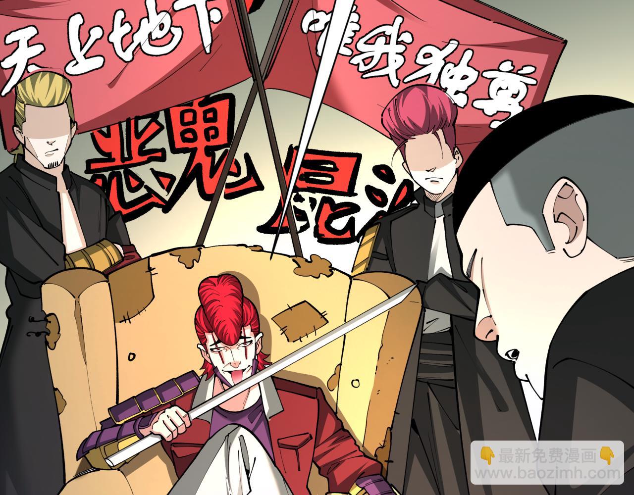 🍛全球诡异时代 第403话 扶桑篇-凝蝶！叶霜！危！ 第22页
