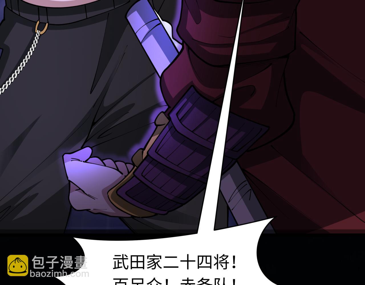 🍛全球诡异时代 第403话 扶桑篇-凝蝶！叶霜！危！ 第32页