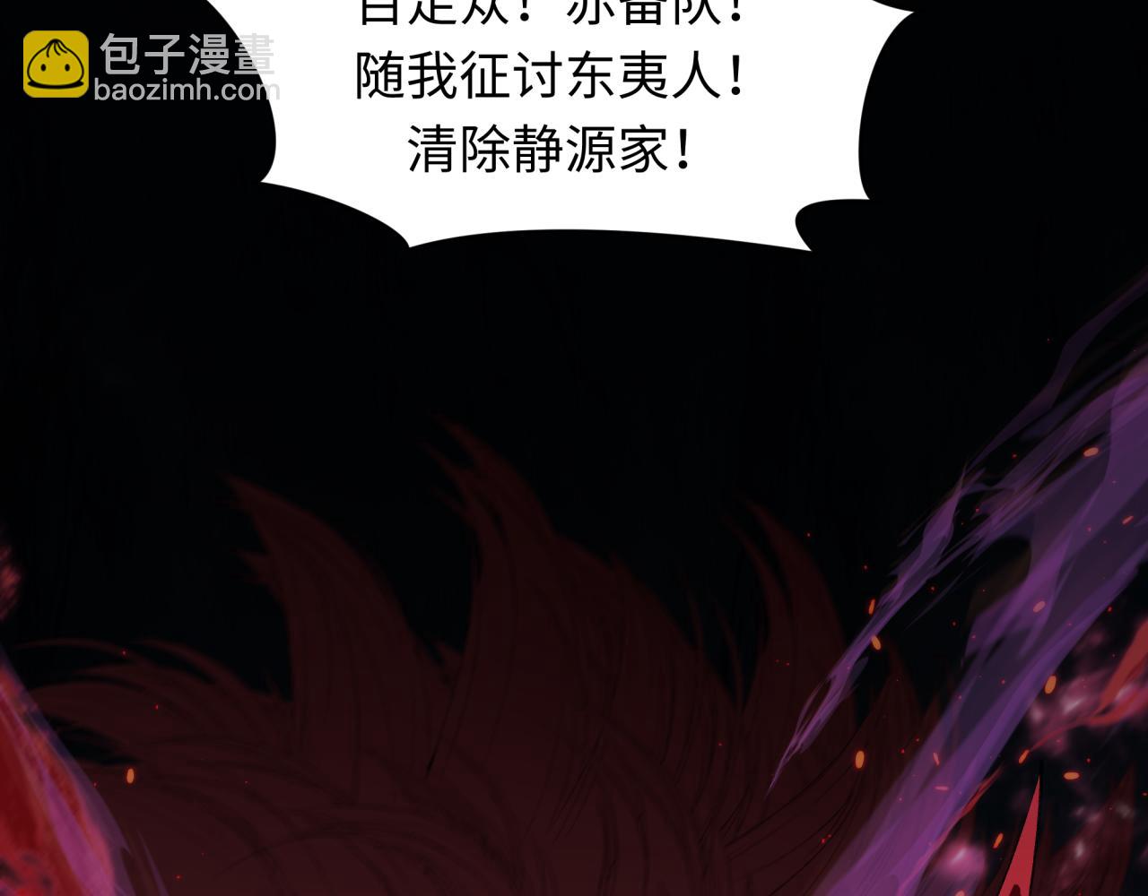 🍛全球诡异时代 第403话 扶桑篇-凝蝶！叶霜！危！ 第33页
