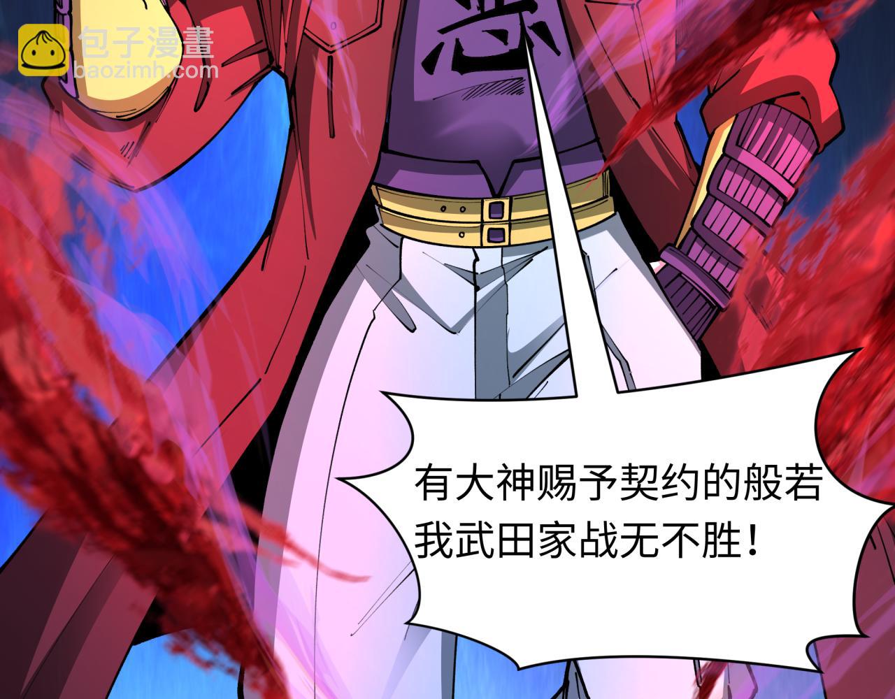 🍛全球诡异时代 第403话 扶桑篇-凝蝶！叶霜！危！ 第36页
