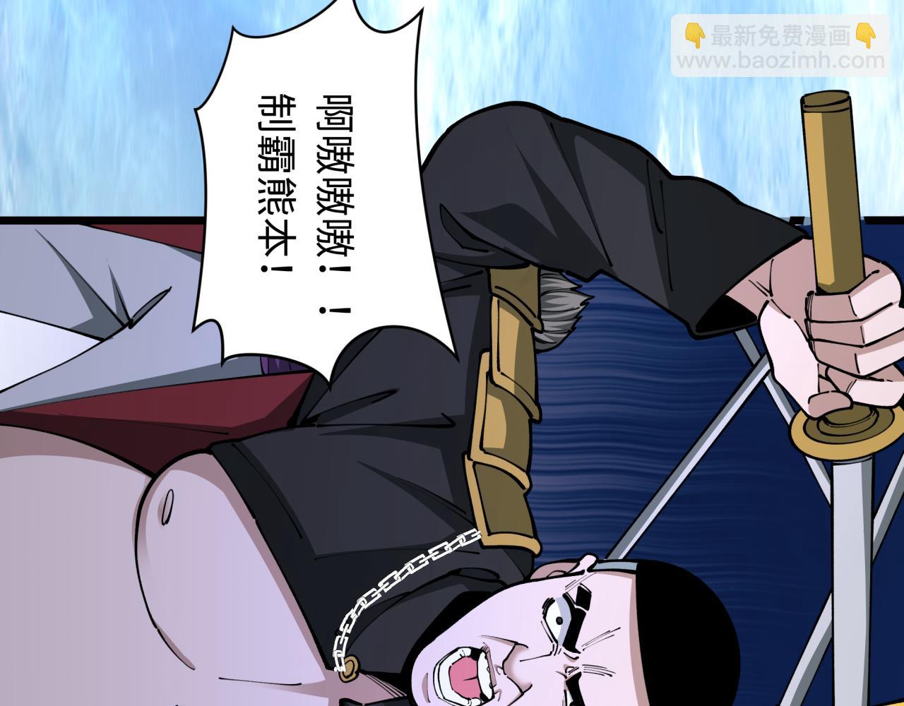 🍛全球诡异时代 第403话 扶桑篇-凝蝶！叶霜！危！ 第38页