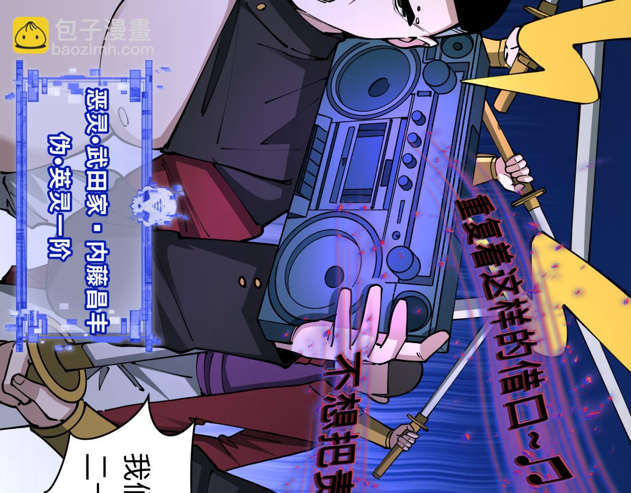 🍛全球诡异时代 第403话 扶桑篇-凝蝶！叶霜！危！ 第39页