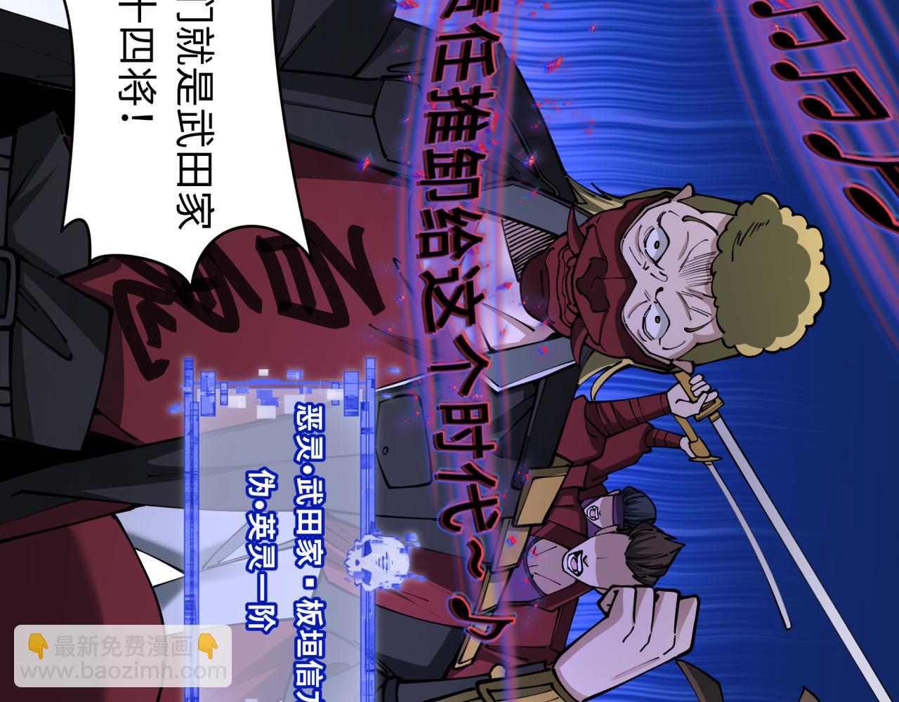 🍛全球诡异时代 第403话 扶桑篇-凝蝶！叶霜！危！ 第40页