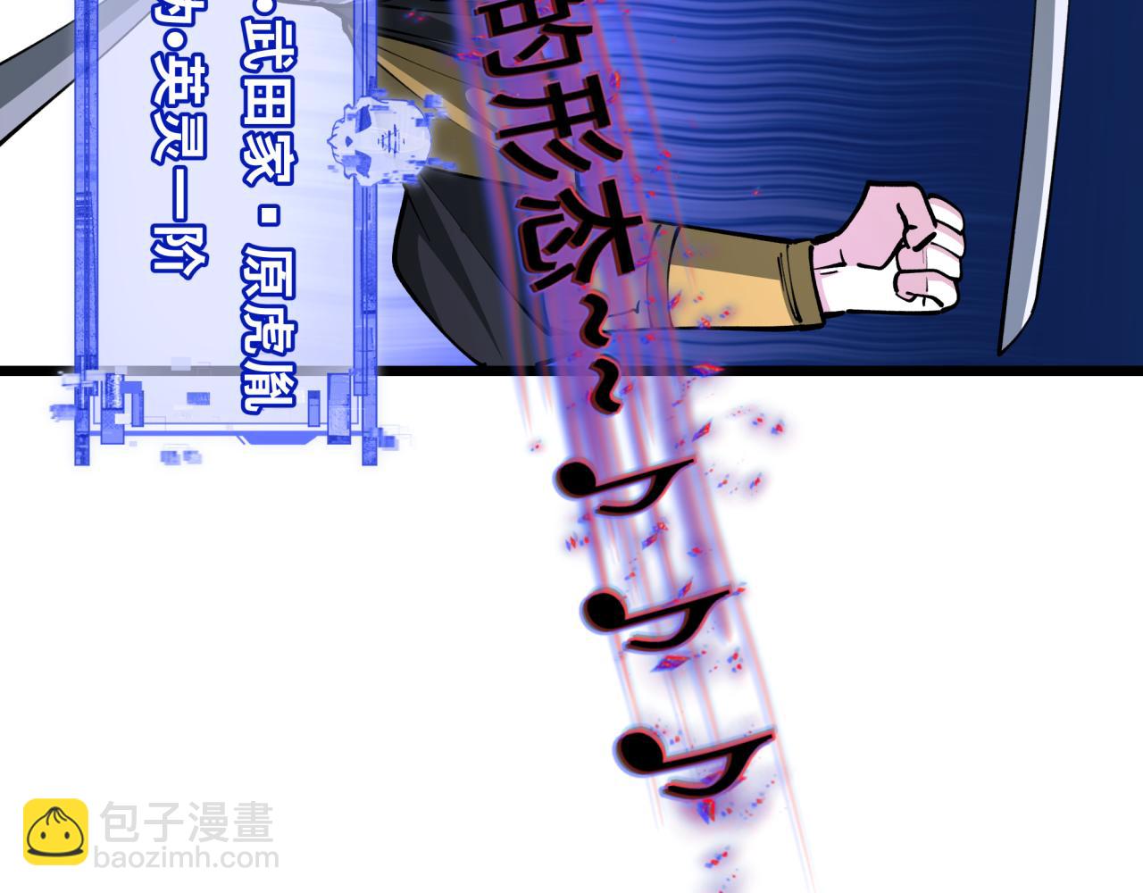 🍛全球诡异时代 第403话 扶桑篇-凝蝶！叶霜！危！ 第44页