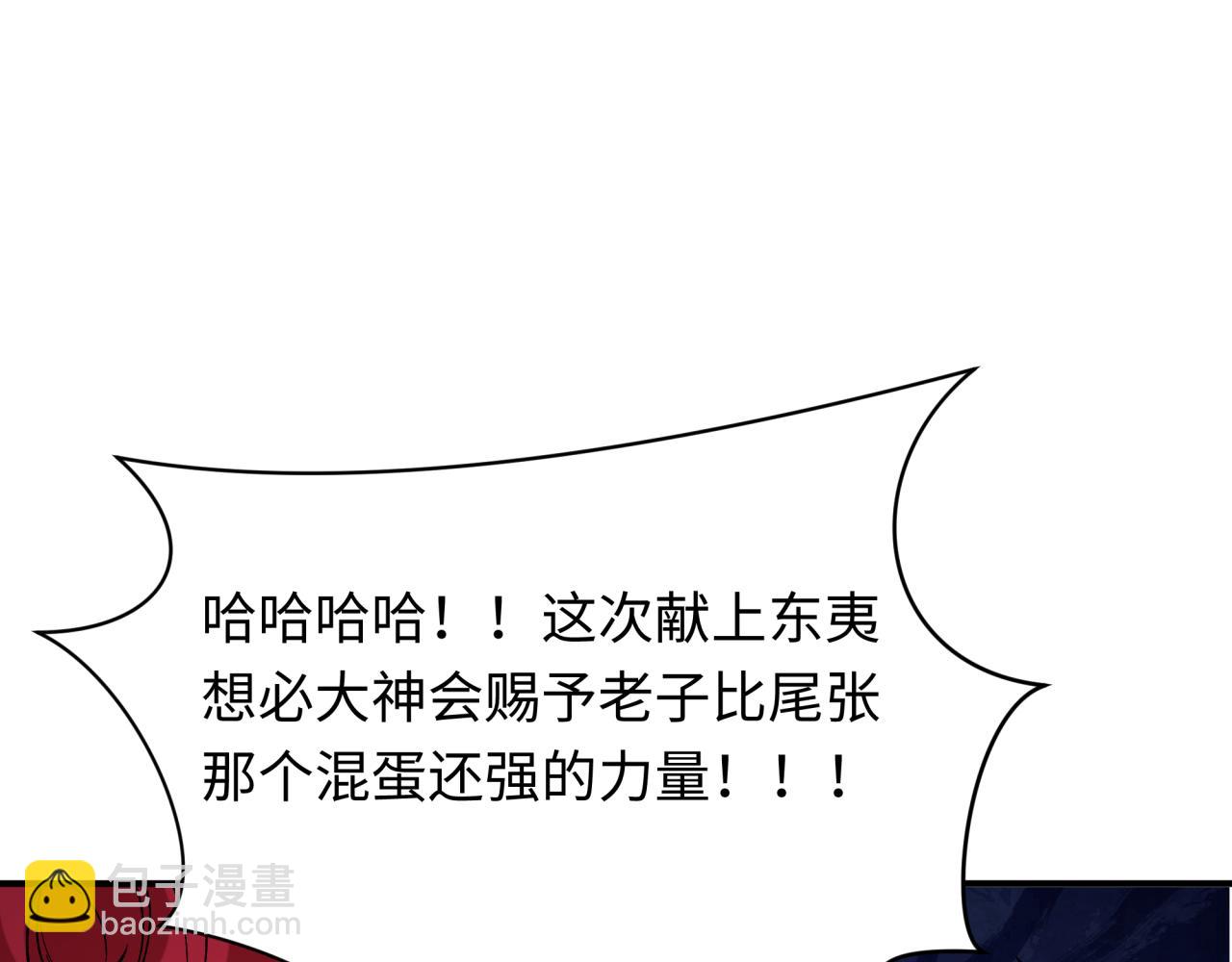 🍛全球诡异时代 第403话 扶桑篇-凝蝶！叶霜！危！ 第46页