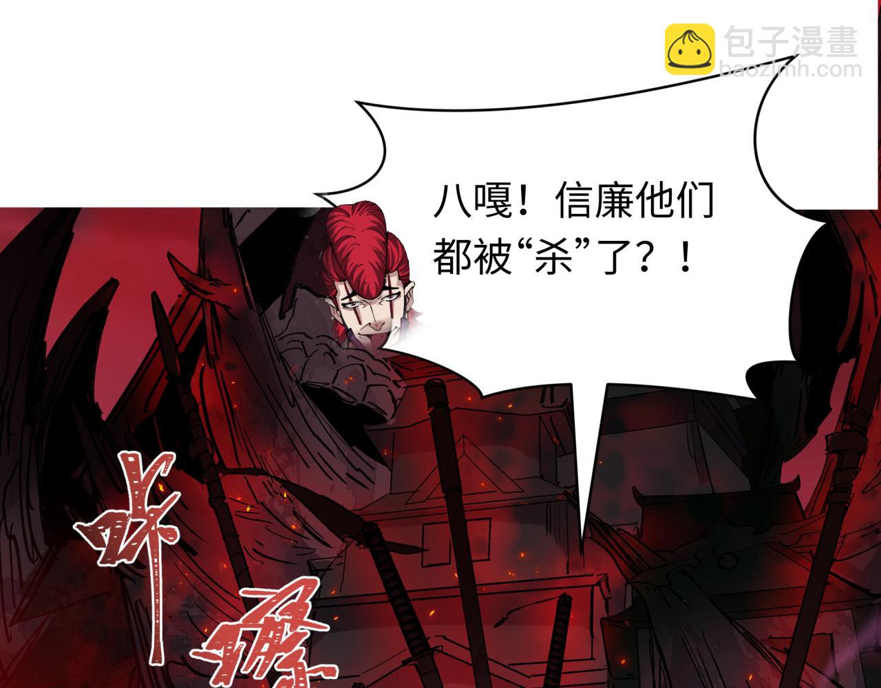 🍛全球诡异时代 第403话 扶桑篇-凝蝶！叶霜！危！ 第6页