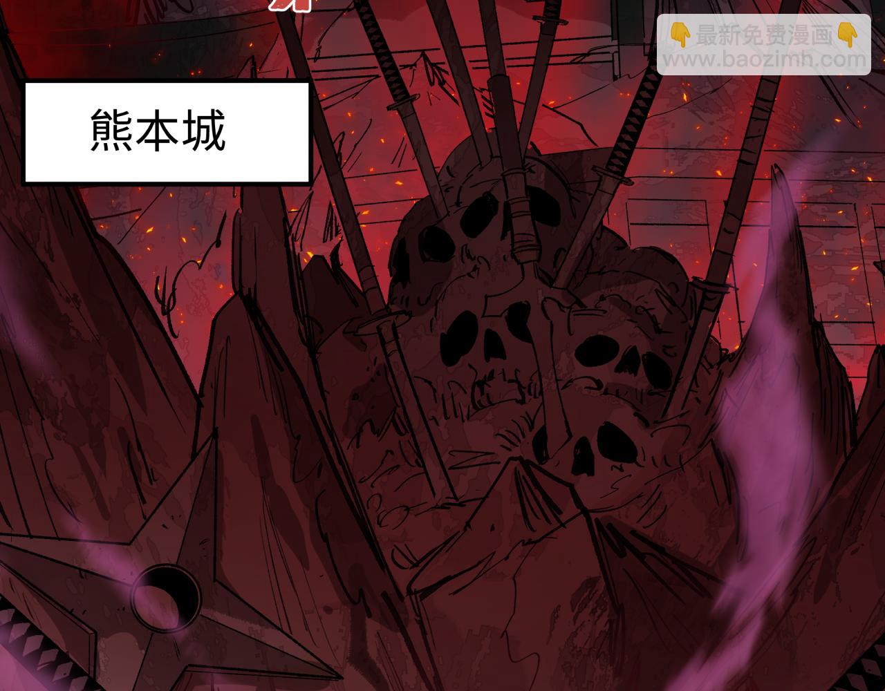 🍛全球诡异时代 第403话 扶桑篇-凝蝶！叶霜！危！ 第7页