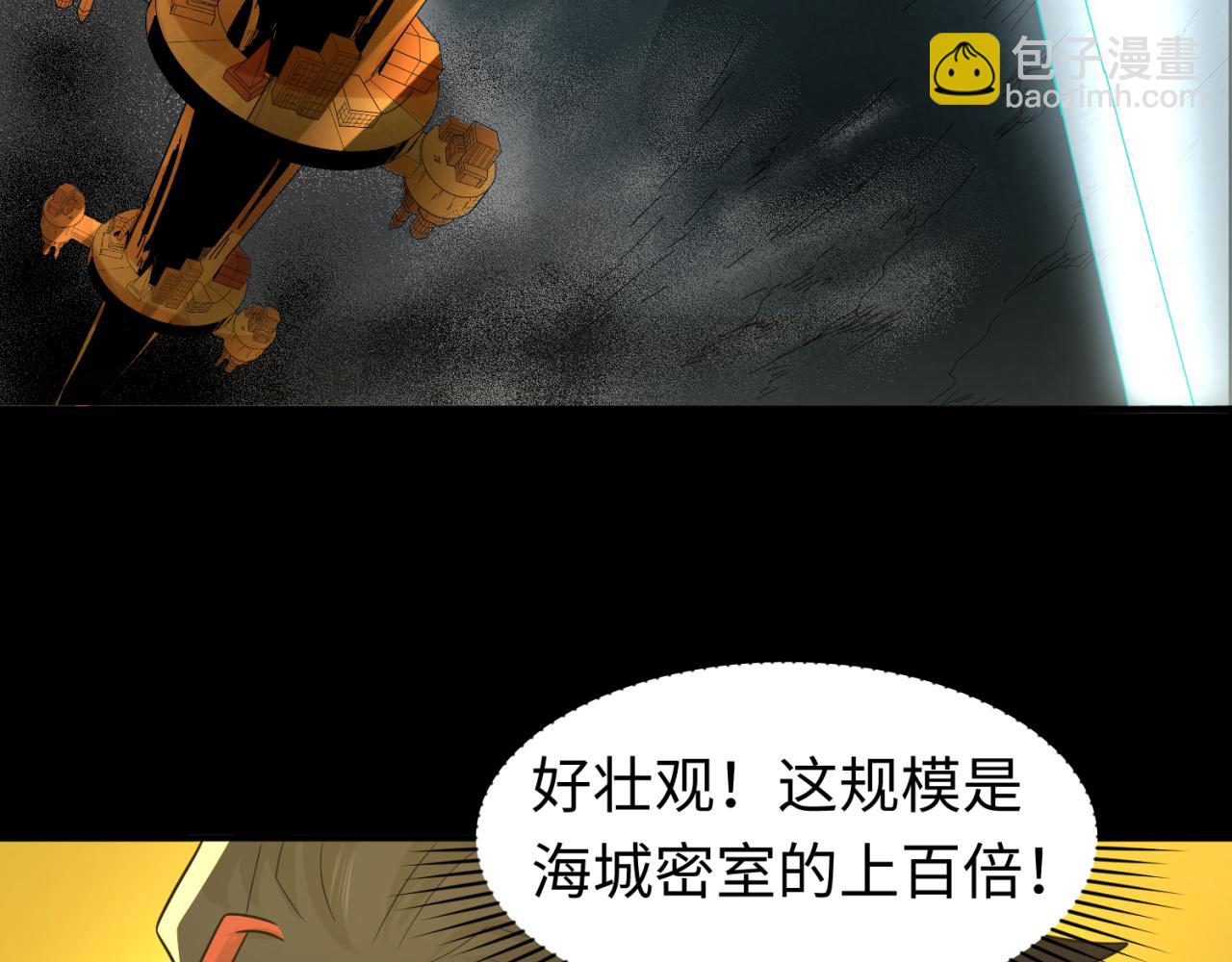 🍛全球诡异时代 第56话 绑定鬼伞！ 第14页