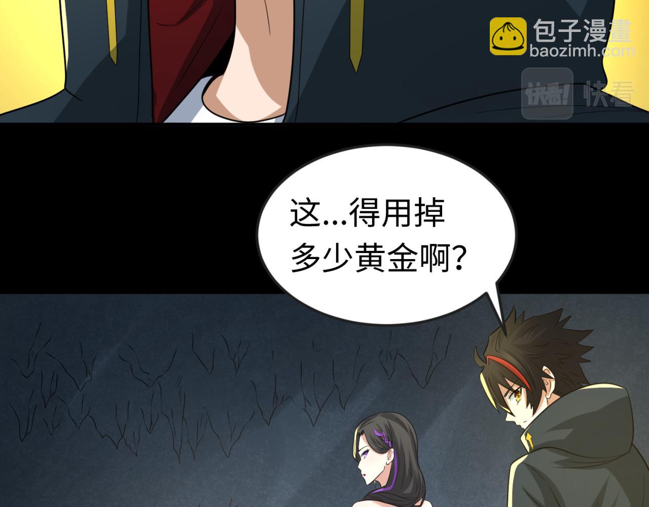 🍛全球诡异时代 第56话 绑定鬼伞！ 第16页