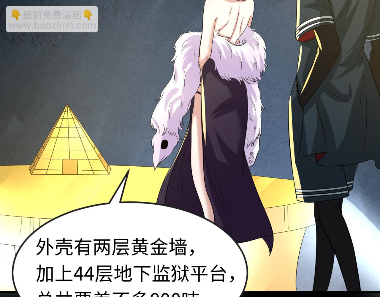 🍛全球诡异时代 第56话 绑定鬼伞！ 第17页