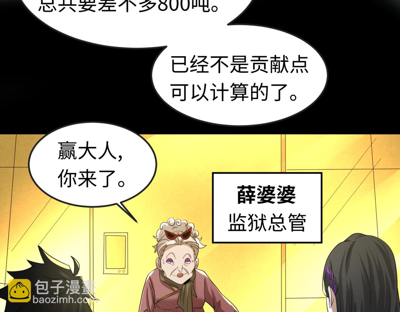 🍛全球诡异时代 第56话 绑定鬼伞！ 第18页