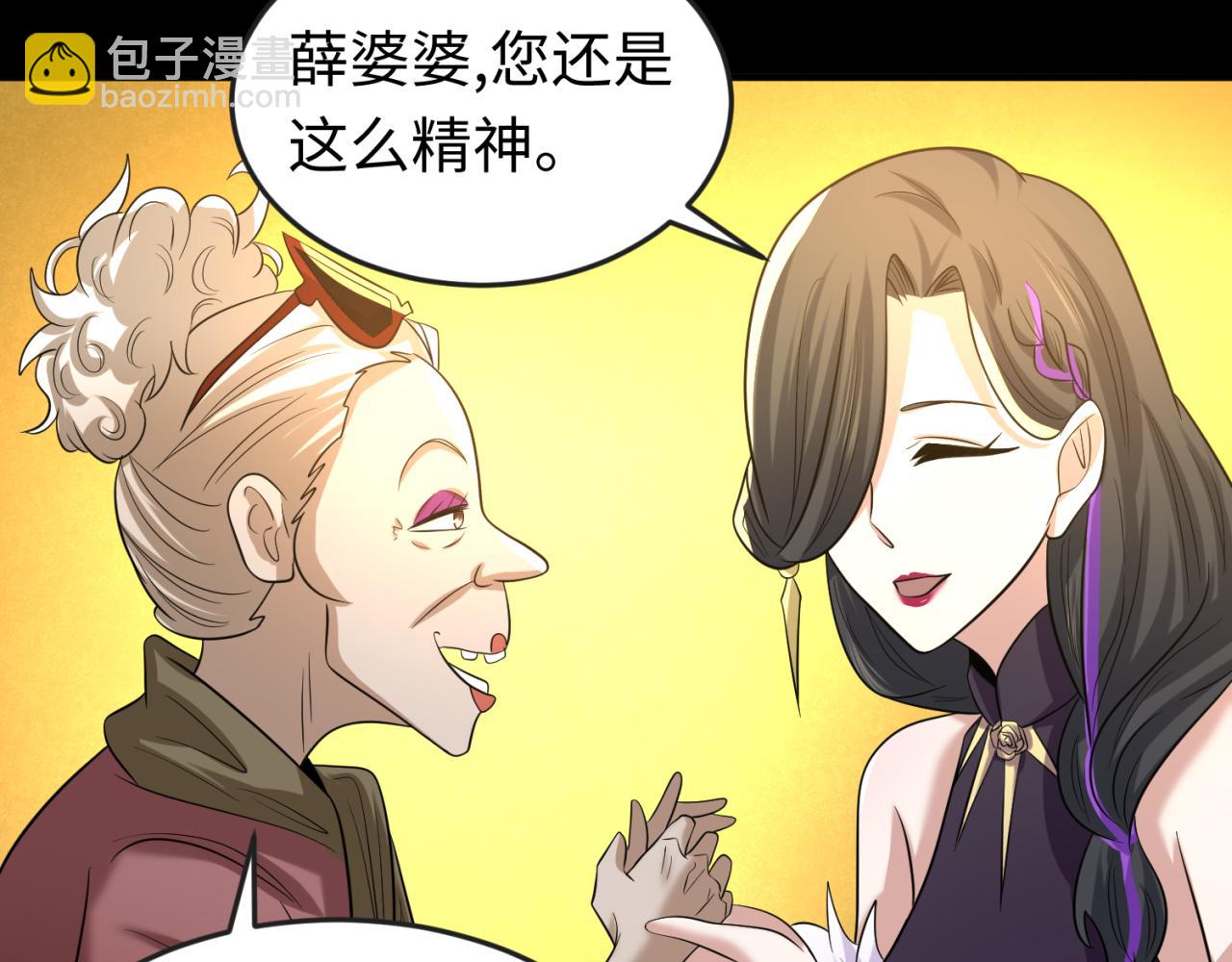 🍛全球诡异时代 第56话 绑定鬼伞！ 第20页