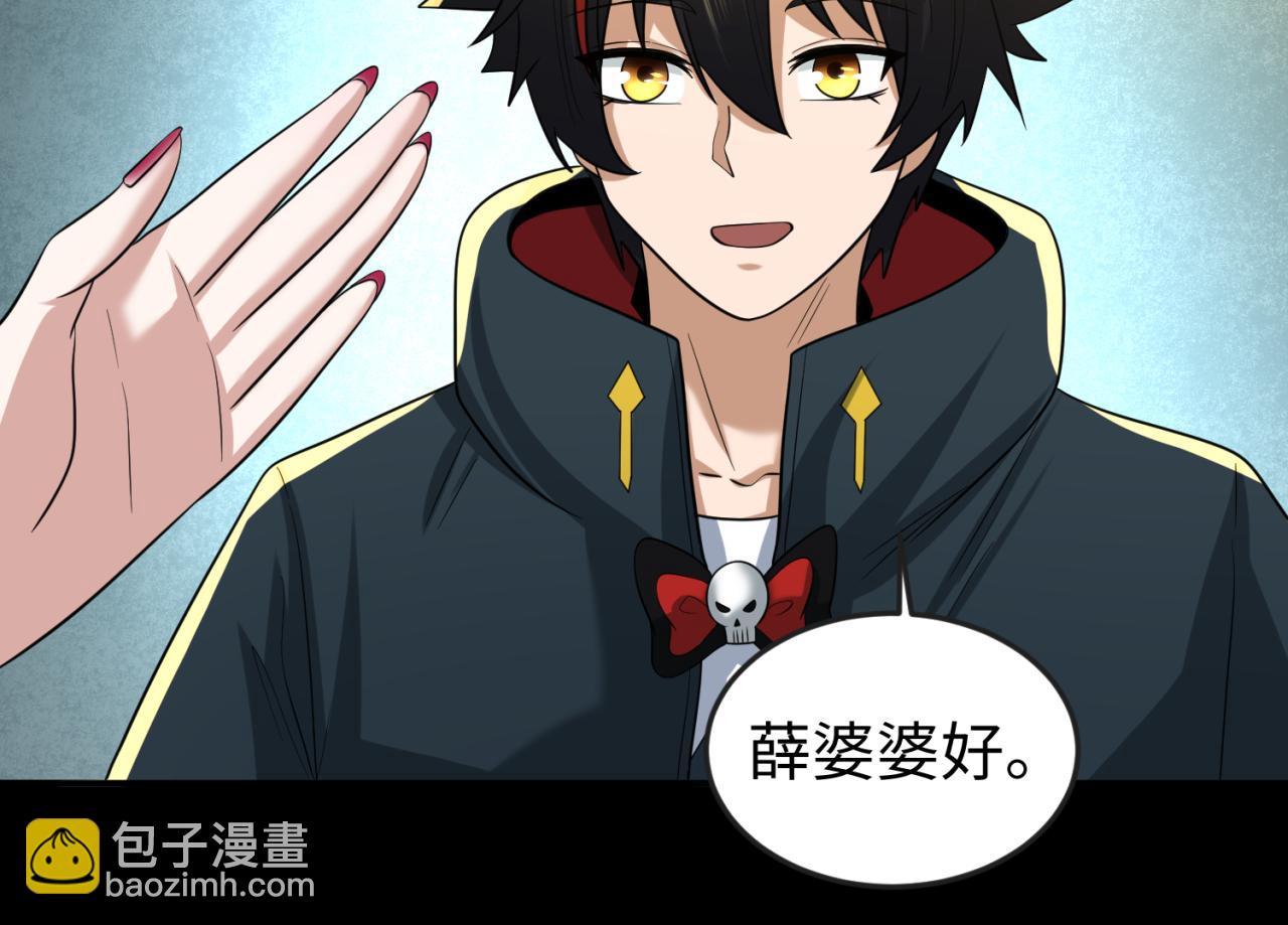 🍛全球诡异时代 第56话 绑定鬼伞！ 第22页